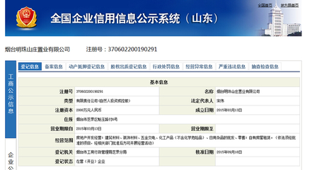 551輪廝殺煙臺(tái)地王刷新，競(jìng)買者爆冷 是匹黑馬？——廚具衛(wèi)具行業(yè)或?qū)⒂瓉?lái)新變量